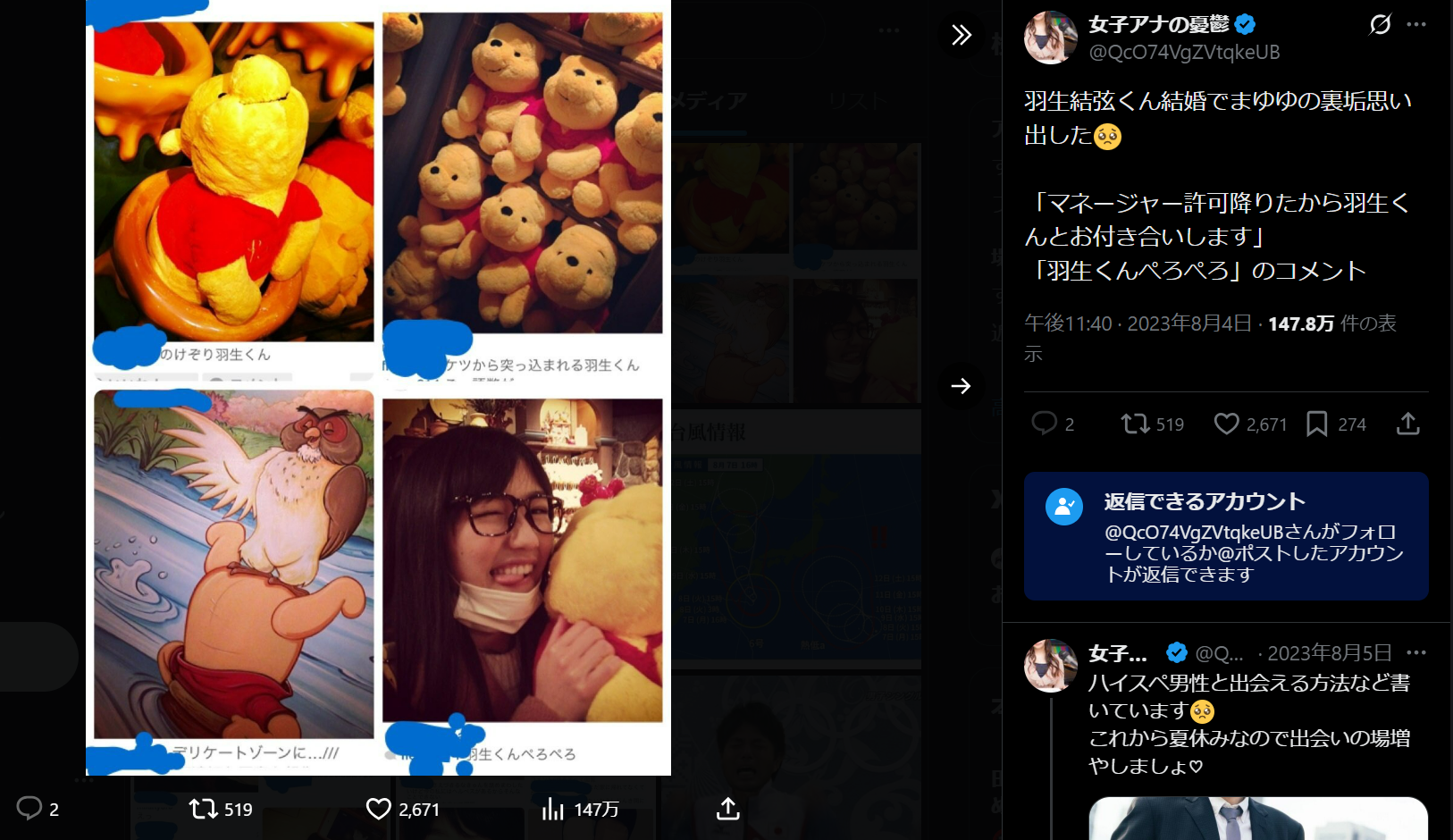 再婚相手は渡辺麻友(まゆゆ)？なぜそう噂されたのか1