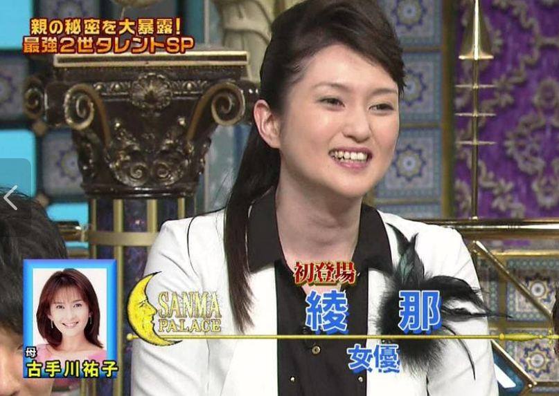 前妻との娘・綾那の基本情報