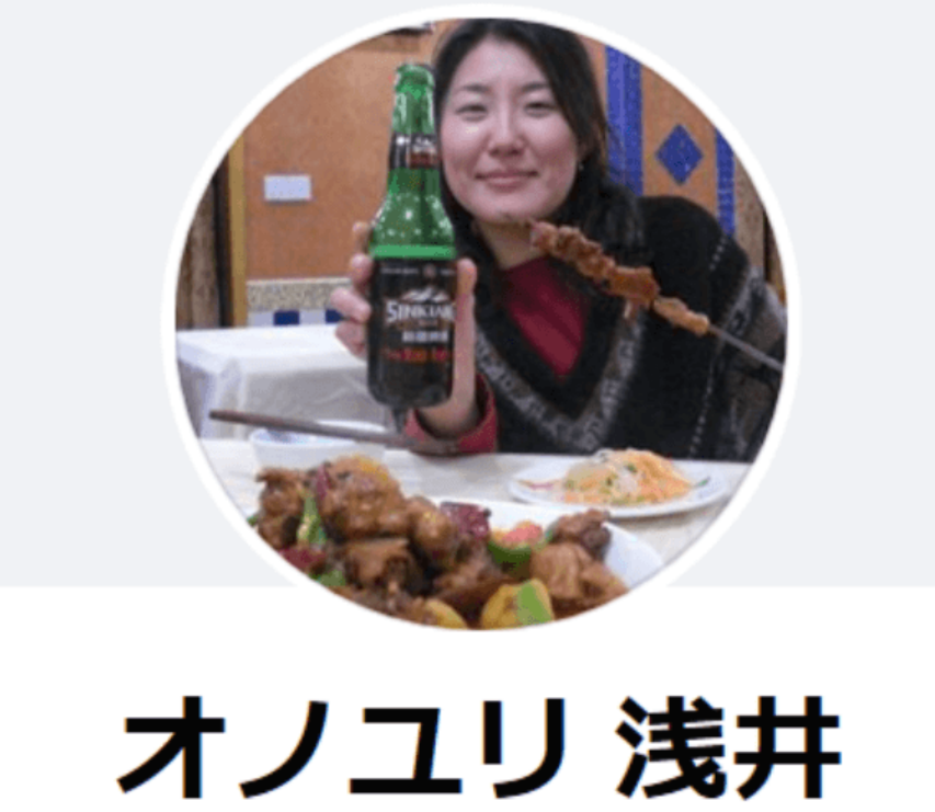 妻・オノユリ浅井のプロフィールと超高学歴な経歴