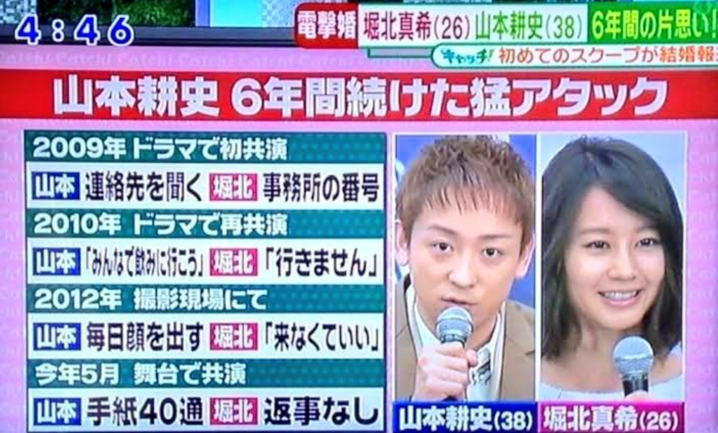 山本耕史とのエピソード