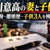井川意高の妻と子供は？現在は独身で離婚歴あり、子供は3人、離婚の時期が資料で食い違う理由を検証