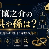 【完全解説】池畑慎之介の子供や孫は？生涯独身を選んだ理由と家族の真相