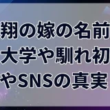 中田翔の嫁の名前はみう？大学や馴れ初め、写真やSNSの真実とは