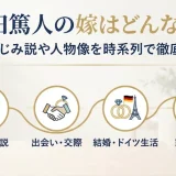 内田篤人の嫁はどんな人？幼なじみ説や人物像を時系列で徹底解説