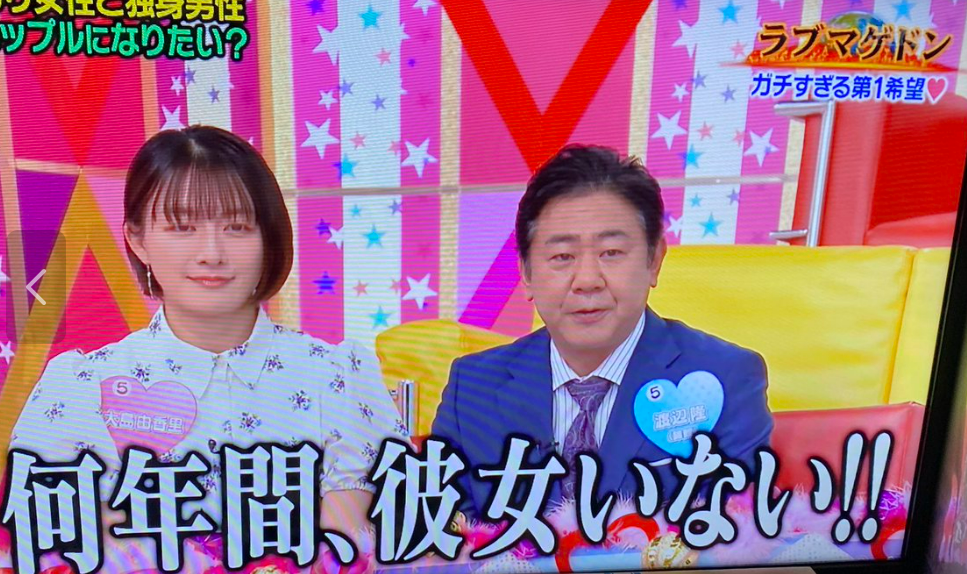 再婚相手は錦鯉なのか