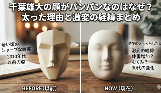 千葉雄大の顔がパンパンなのはなぜ？太った理由と激変の経緯まとめ