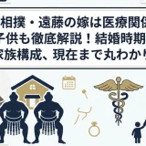 大相撲・遠藤の嫁は医療関係？子供も徹底解説！結婚時期や家族構成、現在まで丸わかり