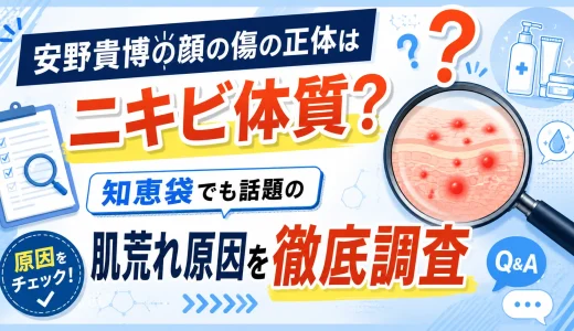 安野貴博の顔の傷の正体はニキビ体質？知恵袋でも話題の肌荒れ原因を徹底調査