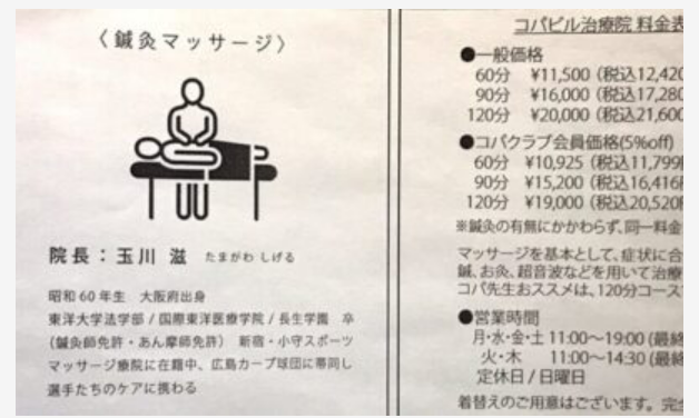 推測されている人物像と写真の噂2