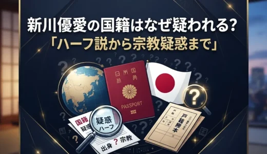 新川優愛の国籍はなぜ疑われる？ハーフ説から宗教疑惑まで