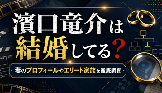 濱口竜介は結婚してる？妻のプロフィールやエリート家族を徹底調査