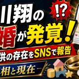 石川翔の結婚が発覚！妻と子供の存在をインスタグラムで報告した真相と現在