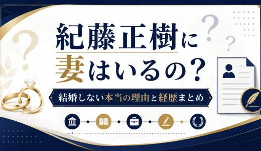 紀藤正樹に妻はいるの？結婚しない本当の理由と経歴まとめ