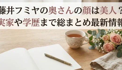 藤井フミヤの奥さんの顔は美人？実家や学歴まで総まとめ最新情報