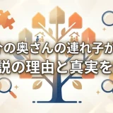 谷原章介の奥さんの連れ子が話題に？7人説の理由と真実を解説