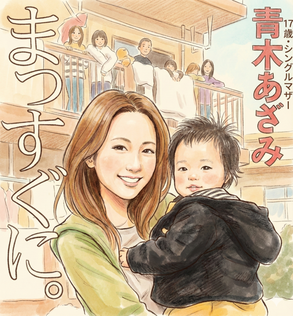 青木あざみの現在と真相まとめ｜大家族番組から事件の全経緯まで