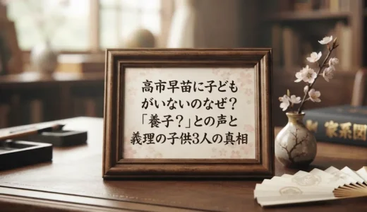 高市早苗に子どもがいないのなぜ？「養子？」との声と義理の子供3人の真相